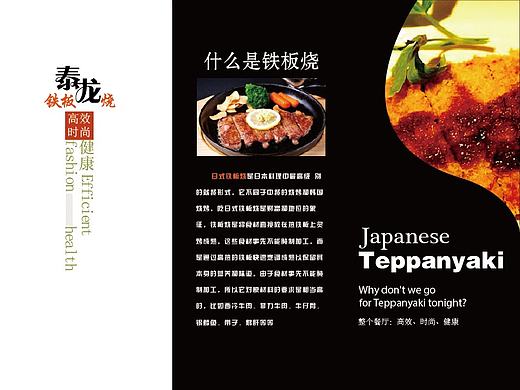 美食三折页