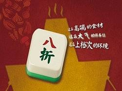 火锅 餐饮 海报 