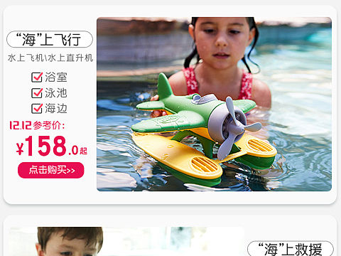 greentoys旗舰店页面