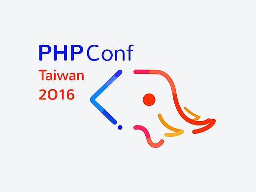 PHP Conf Taiwan 2016－「現代化的 PHP 」
