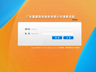 2014登录页面制作