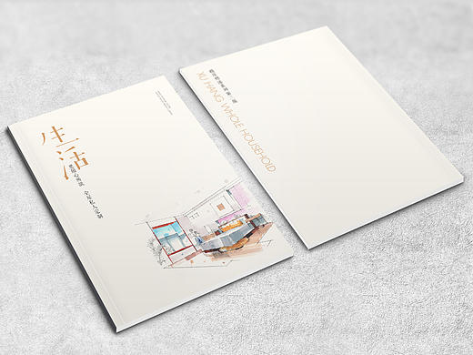一希品牌设计- 家居画册封面封底  画册宣传册设计