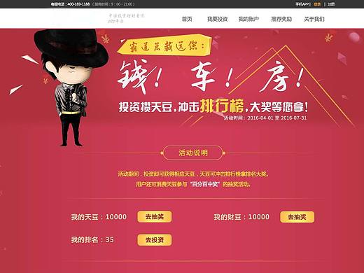五一金融排行榜banner－pc