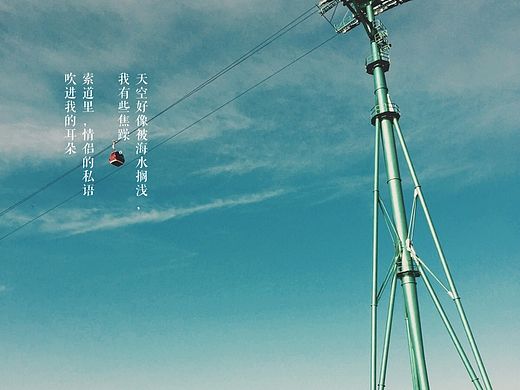 一路向北：在路上