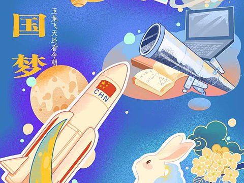 建党百年 插画创作