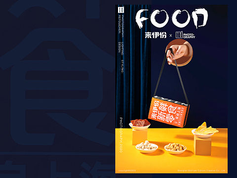 来伊份礼盒拍摄 零食美食拍摄