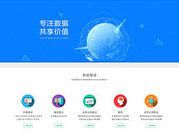 互聯(lián)網(wǎng)網(wǎng)站