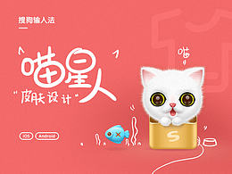 输入法皮肤