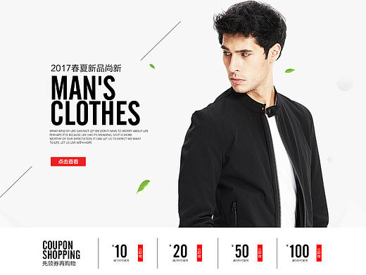 2017春夏季新品男装页面 天猫男装首页 男装首页设计
