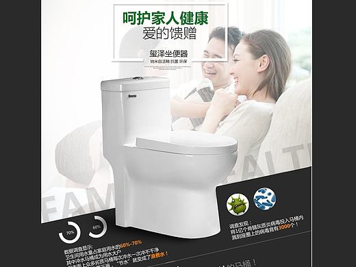 卫浴马桶详情页一枚