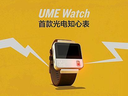 UME健康腕表 