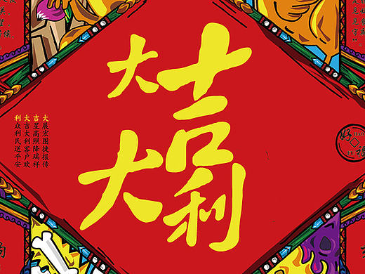 好福-让传统流行起来