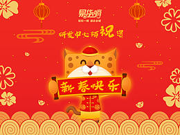 新年