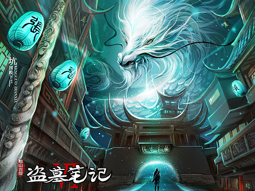 盗墓笔记之阴山古楼电影海报