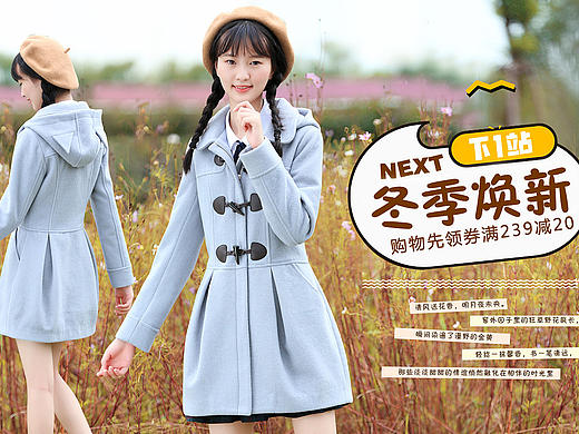 201510电商女装秋上新banner/淘宝天猫/学院风少女装新品发布全屏海报/文字排版