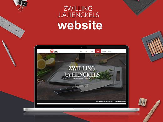 双立人网页改版