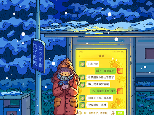 冬暖