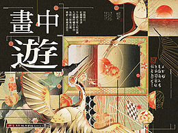 插画产品实用