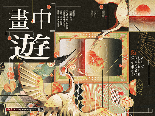画中游 系列