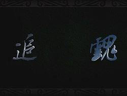 残魂(自己拍的第一部电影短片)（个人主页-ZNjA5Njc2） - 动画/影视 - 站酷设计师lixiangpeng1122原创素材 - 站酷ZCOOL