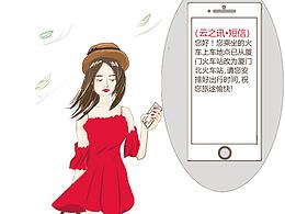 漫画——国庆出游技能