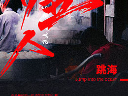 告五人海报