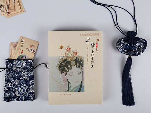 概念书—《半梦半醒半浮生》