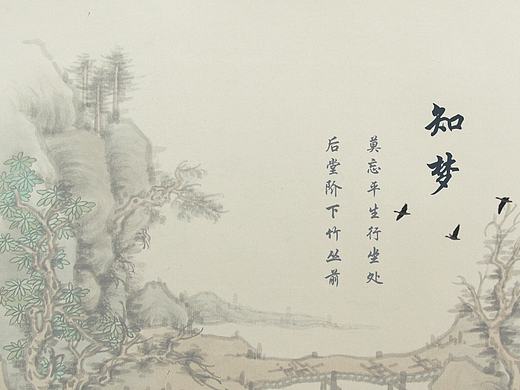 知梦-手机主题设计