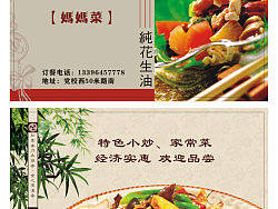 饭店名片（个人主页-ZMTUxMDE1Ng==） - 品牌 - 站酷设计师yumsgg1980原创素材 - 站酷ZCOOL