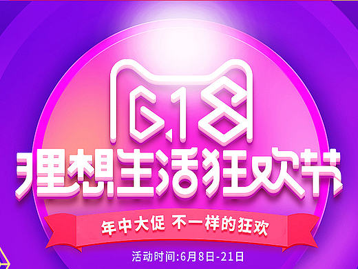 618女包首页海报