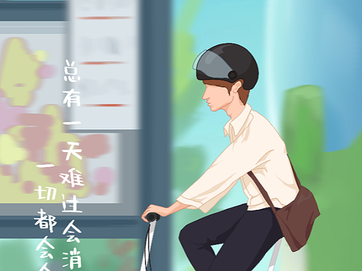 总有一天，难过会消失的（个人主页-ZNjAwMTgyMjA=） - 商业插画 - 站酷设计师陆川_c原创素材 - 站酷ZCOOL