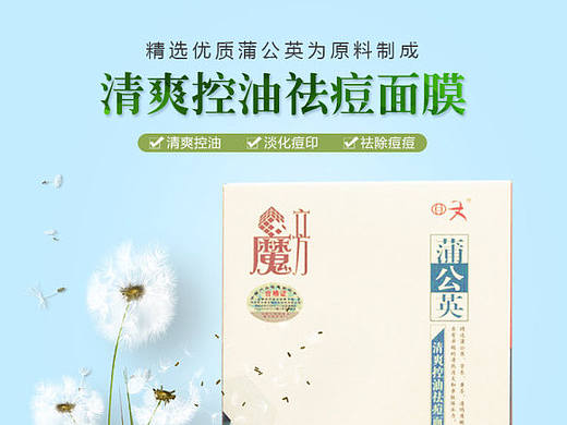 面膜详情
