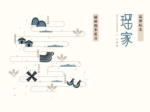 瑶家—江华瑶族农产包装设计