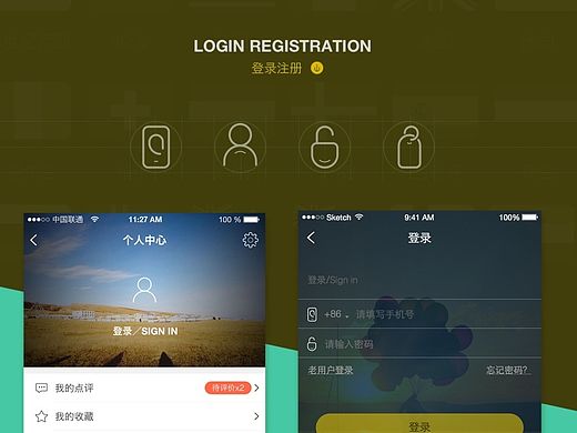 旅行app-四万公里5.0优化迭代（个人主页-ZMTM5MTkzODg=） - APP界面 - 站酷设计师yasmine张原创素材 - 站酷ZCOOL