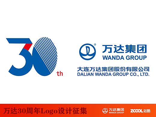 萬達30年（個人主頁-ZMTY4NjI1NTI=） - Logo - 站酷設計師lang8hu原創(chuàng)素材 - 站酷ZCOOL