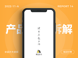 那些改变世界的产品