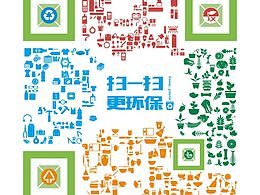 垃圾分类