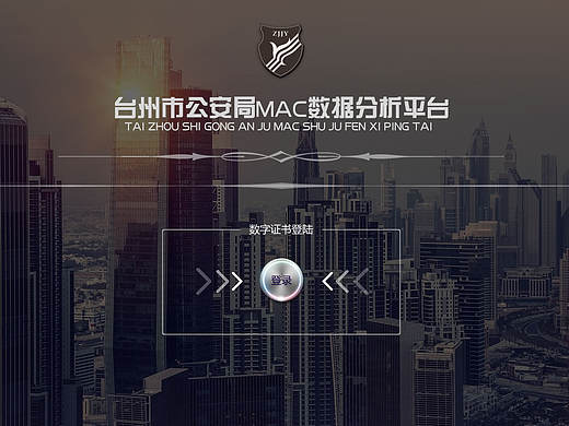 后台管理登录界面设计