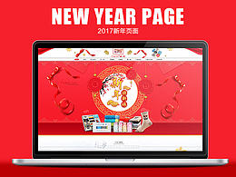 电商首页