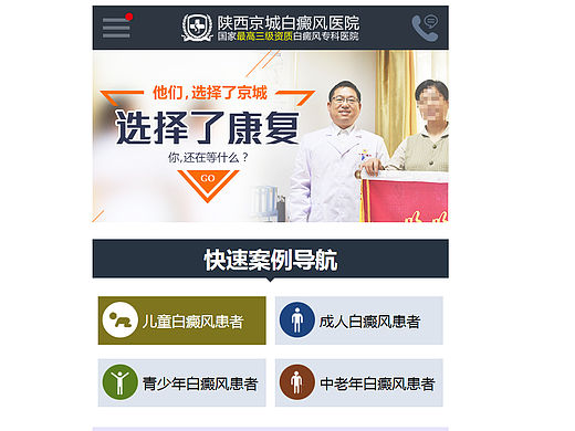 手机康复案例
