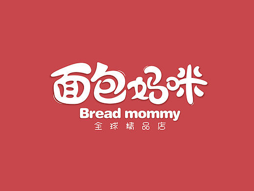 字体  logo设计  