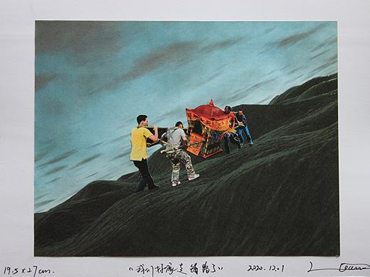 最近拼贴作品汇总