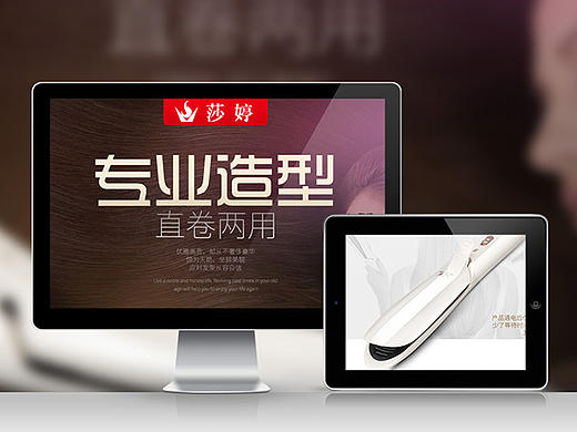 直发棒卷发棒直卷两用详情页初稿