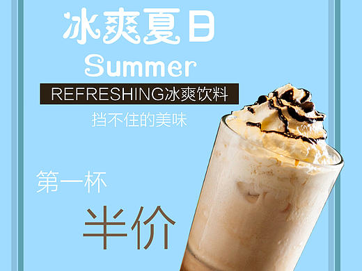 奶茶易拉宝