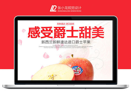 新西兰爵士苹果详情页（基础版）