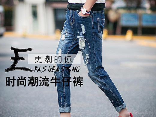 牛仔详情页（个人主页-ZMTc1MzEwNjQ=） - 休闲/流行服饰 - 站酷设计师自由呼吸的步行者原创素材 - 站酷ZCOOL