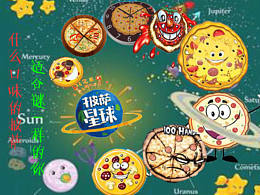 火星