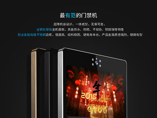 唯家智能门禁机（个人主页-ZMTYxMTg5MjQ=） - 其他工业/产品 - 站酷设计师杨任东原创素材 - 站酷ZCOOL