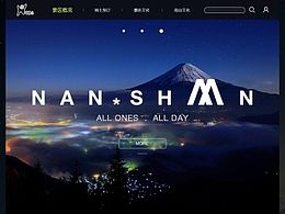 诗意山水PPT版式