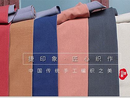 手工棉麻